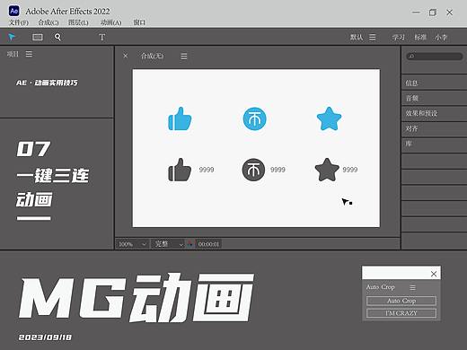 MG动画--一键三连（个人主页-ZNjY1NDEwODQ=） - Motion Graphic - 站酷设计师抓住小李原创素材 - 站酷ZCOOL