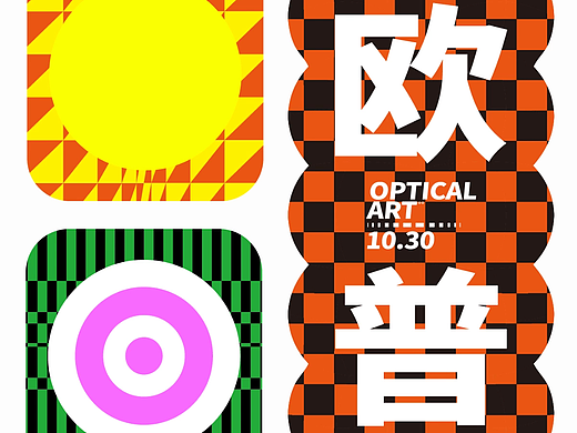 day23（個人主頁-ZNjM0NTExMjg=） - 海報 - 站酷設(shè)計師小平面東仔原創(chuàng)素材 - 站酷ZCOOL