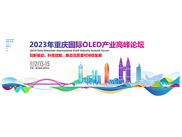 会议会展主K物料