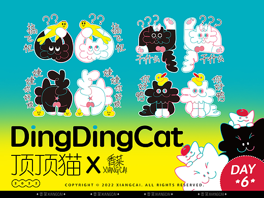 顶顶猫ip表情包设计 打卡day6（个人主页-ZNjE3NDQ5NDg=） - 创作习作 - 站酷设计师香菜xiangcai原创素材 - 站酷ZCOOL