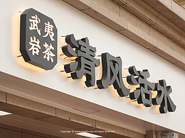 展陈