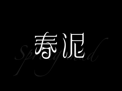 每日一练