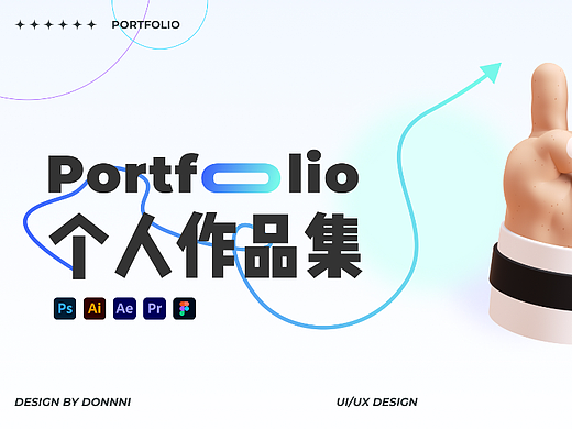 2023UI作品集