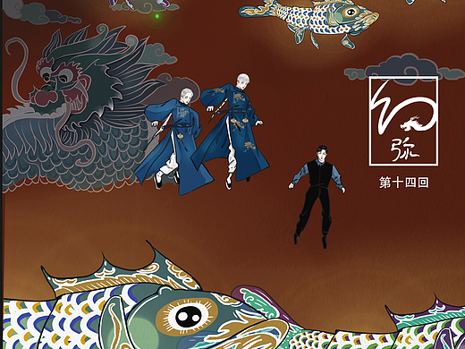 原创漫画《幻弥》【14】