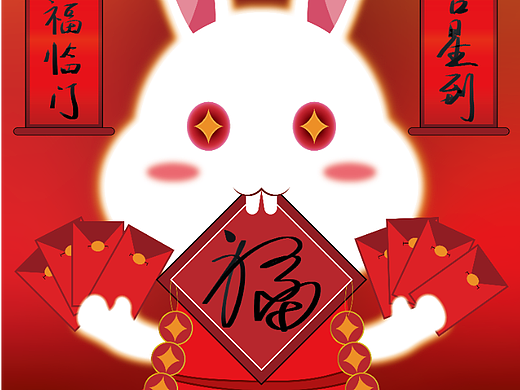发红包的兔子
