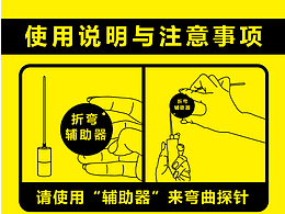 说明卡 注意事项说明书 说明书