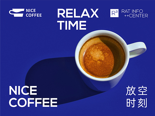 NICE COFFEE 放空时刻