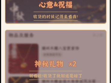 基于收礼行为的查看分享的文创订单页面设计——小程序