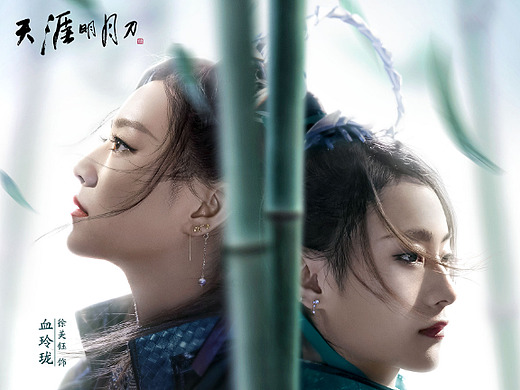 天刀 X 知知 角色CP游戏海报物料