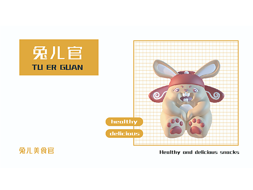 毕业设计 | IP | 品牌 | 包装 |