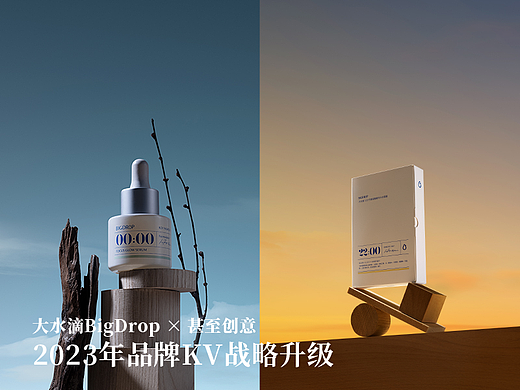 大水滴×甚至创意 2023年品牌KV战略升级 全案+执行