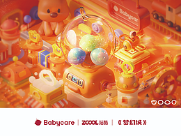 【babycare——《梦幻城》】