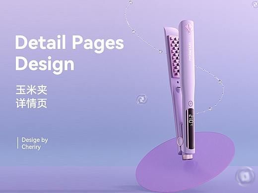 玉米夹详情*1/电商设计/电商详情页