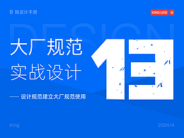 B端设计 基础能量站