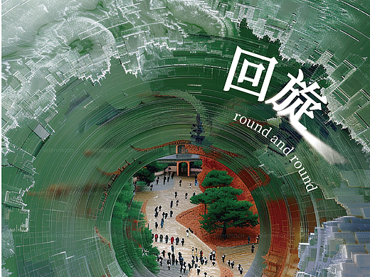 中式审美探索｜AIGC中的时空回旋