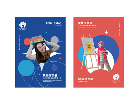 校园品牌VI设计