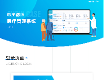 B端参考页面