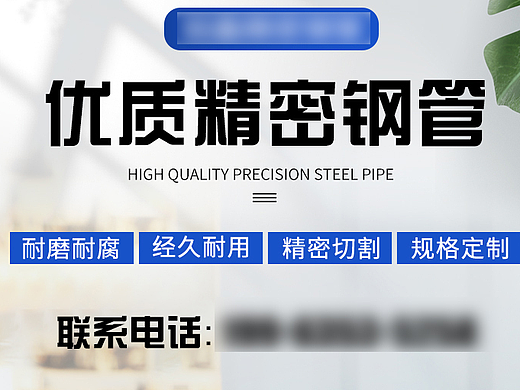 精密管 钢管 钢材详情