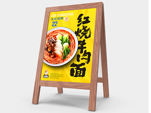 兰州拉面店面活动海报系列