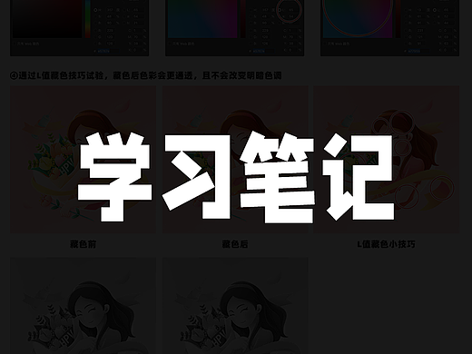 学习笔记:边看短视频边记录,视频来源于:画久久