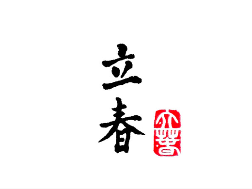 《重拾旧梦》二十四节气动画片第一稿