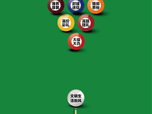 文明新风之清台行动