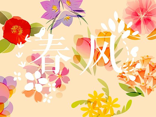 《春风》纸胶带设计