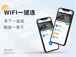 WiFi項(xiàng)目