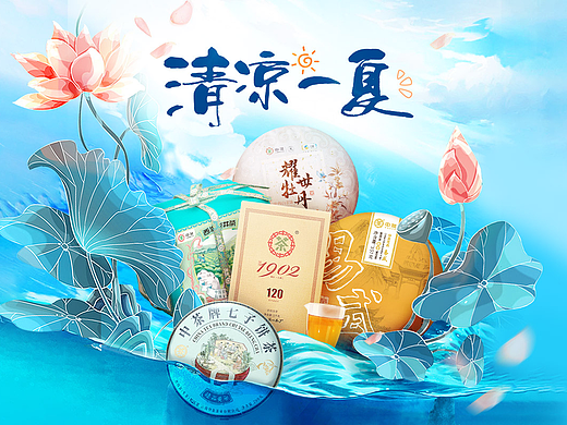 夏至已至 我们清凉一夏~