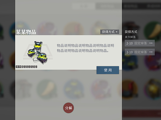二次元界面设计