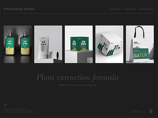 简尘品牌全案设计