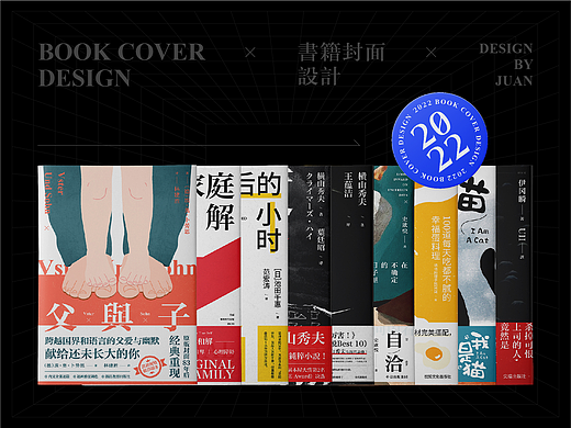 书籍封面设计