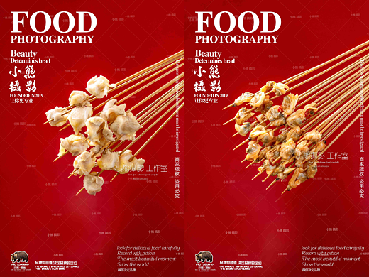 串串香火锅拍摄