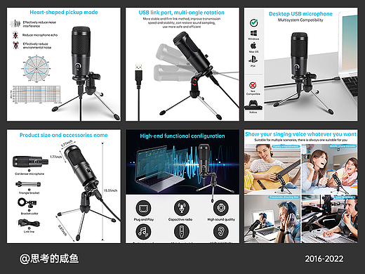 亚马逊/麦克风主图设计