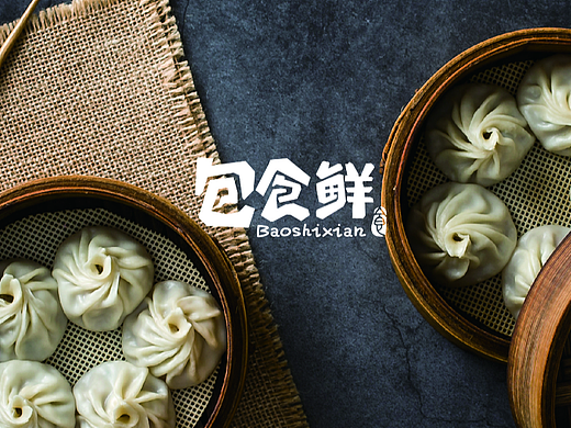 #WOW 包食鲜（餐饮品牌提案）
