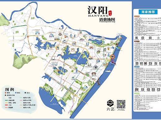 汉阳区旅游消费手绘地图简约商务插画