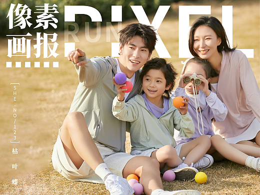 夏日·自由追光人