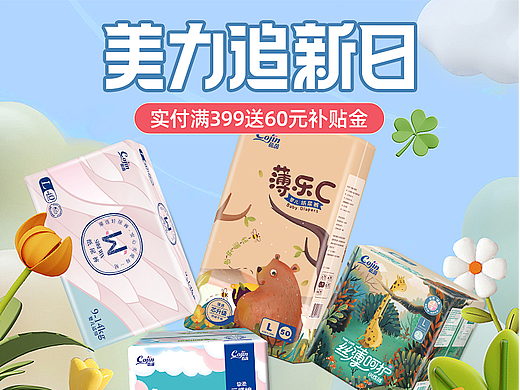 美力追新日（个人主页-ZNjg0MDI2OTY=） - 海报 - 站酷设计师蝶芯原创素材 - 站酷ZCOOL