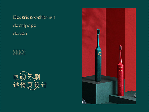 电动牙刷
