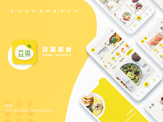 豆果美食 · APP改版迭代（個人主頁-ZNjEzMzEyODg=） - APP界面 - 站酷設(shè)計師做設(shè)計談甚戀愛原創(chuàng)素材 - 站酷ZCOOL