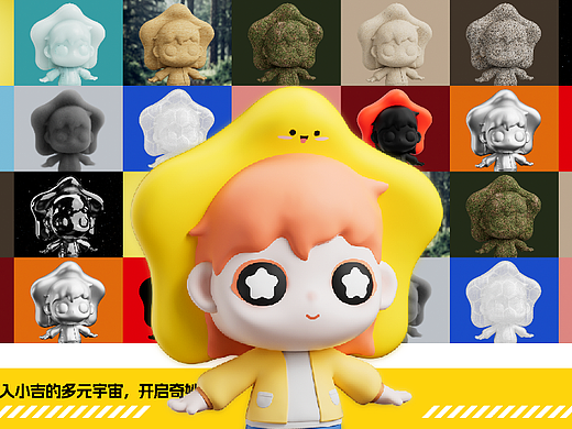 IP设计│小吉IP策划