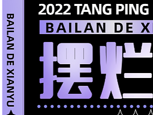 【第6天】zoyoo design（個人主頁-ZNjIzMzMwNzY=） - 海報 - 站酷設計師噢是ZOYOO原創(chuàng)素材 - 站酷ZCOOL