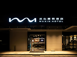 酒店品牌