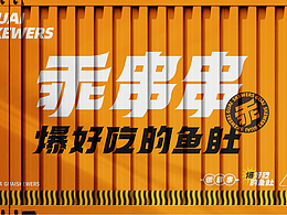 49：餐饮品牌06