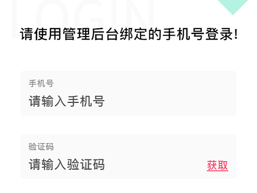 智慧农业平台小程序(商家端)