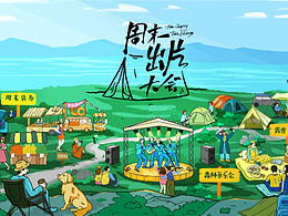 展会