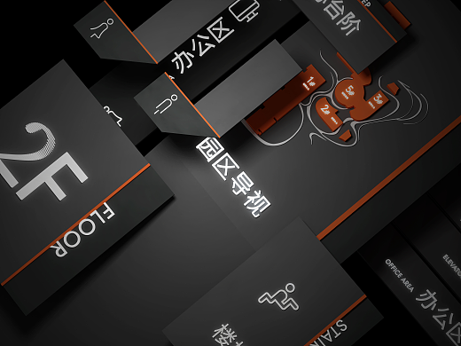 成都西部创意设计产业园-导视系统