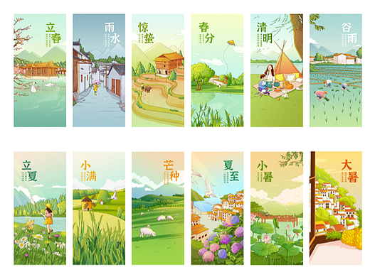 万年历24节气-完整