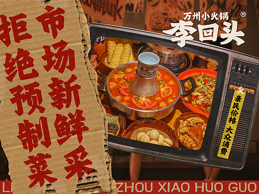 吾行原创 低成本小店这样设计 氛围感拉满