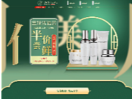 web端店铺首页